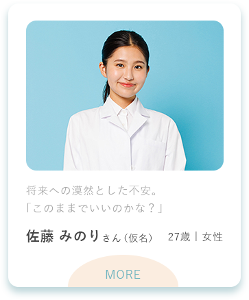 薬剤師アドバイザー 山田花子