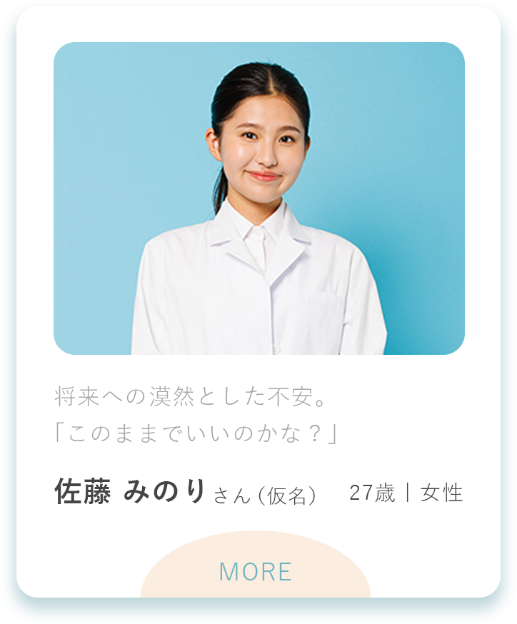 薬剤師アドバイザー 山田花子