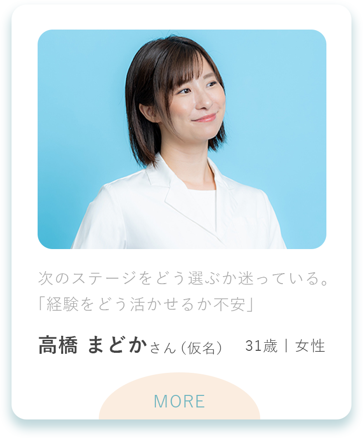 薬剤師アドバイザー 鈴木一郎